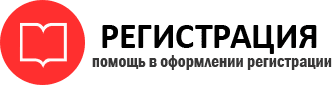 прописка в Реутове id744796